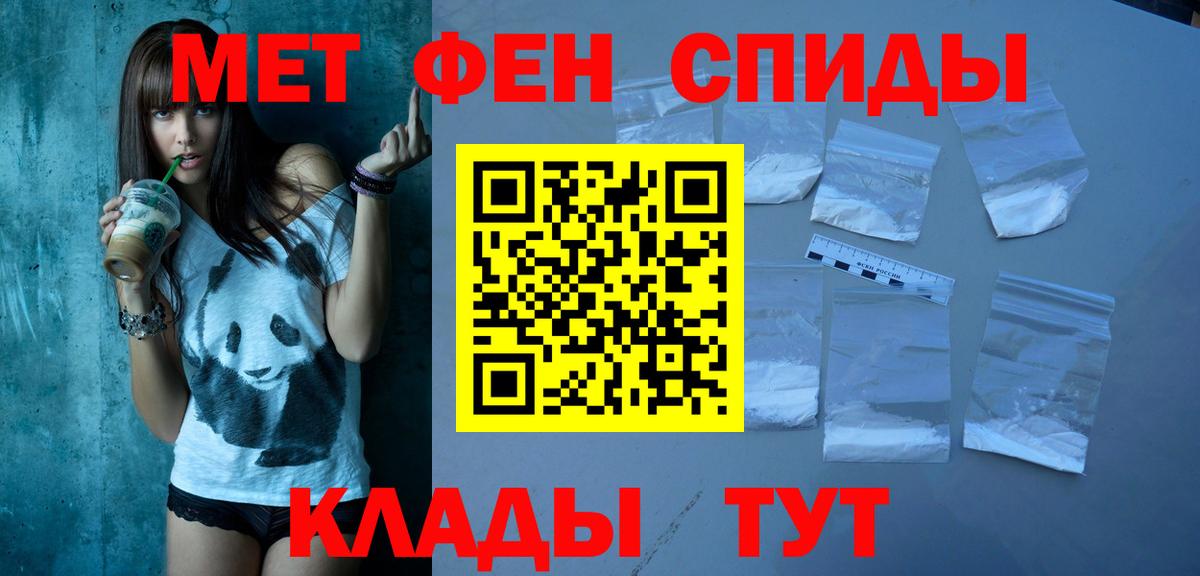 Амфетамин VHQ Ноябрьск