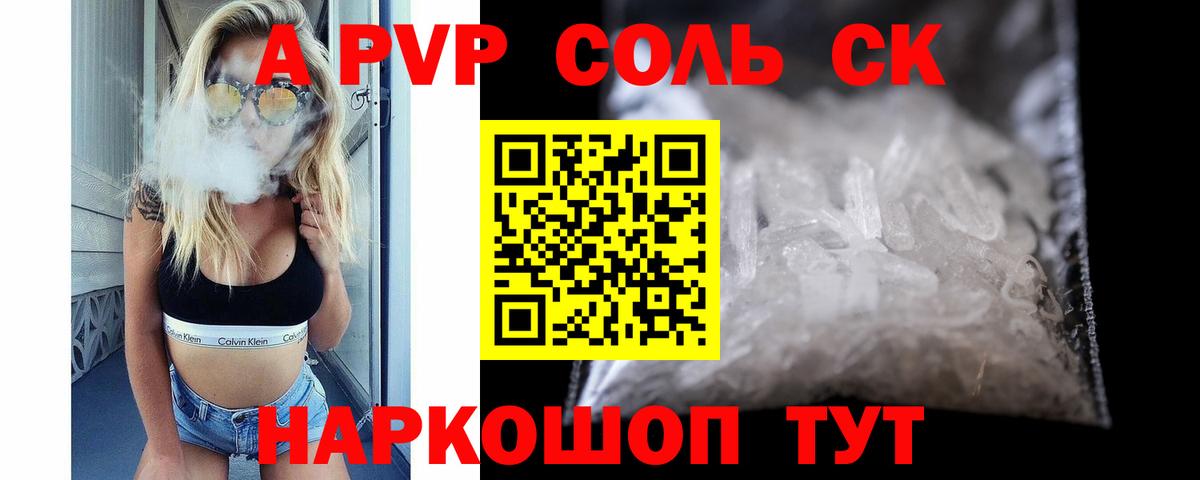 А ПВП СК КРИС Ноябрьск