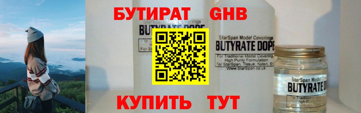 Ноябрьск  БУТИРАТ BDO  Вход с VPN 