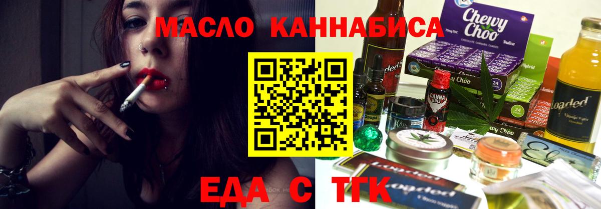 Печенье с ТГК конопля  Вход с VPN  Ноябрьск 