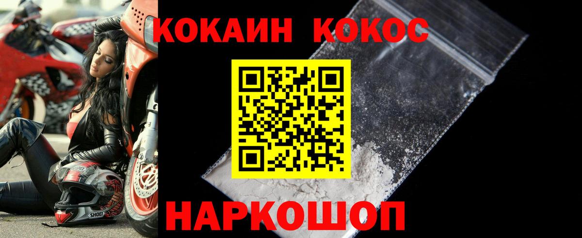 КОКАИН Columbia  Кокаин VHQ  Вход с VPN  купить   Ноябрьск 