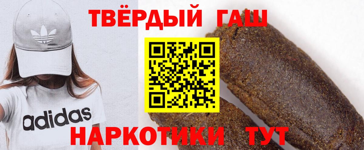 Гашиш Cannabis  Вход с VPN  ГАШИШ  Ноябрьск 