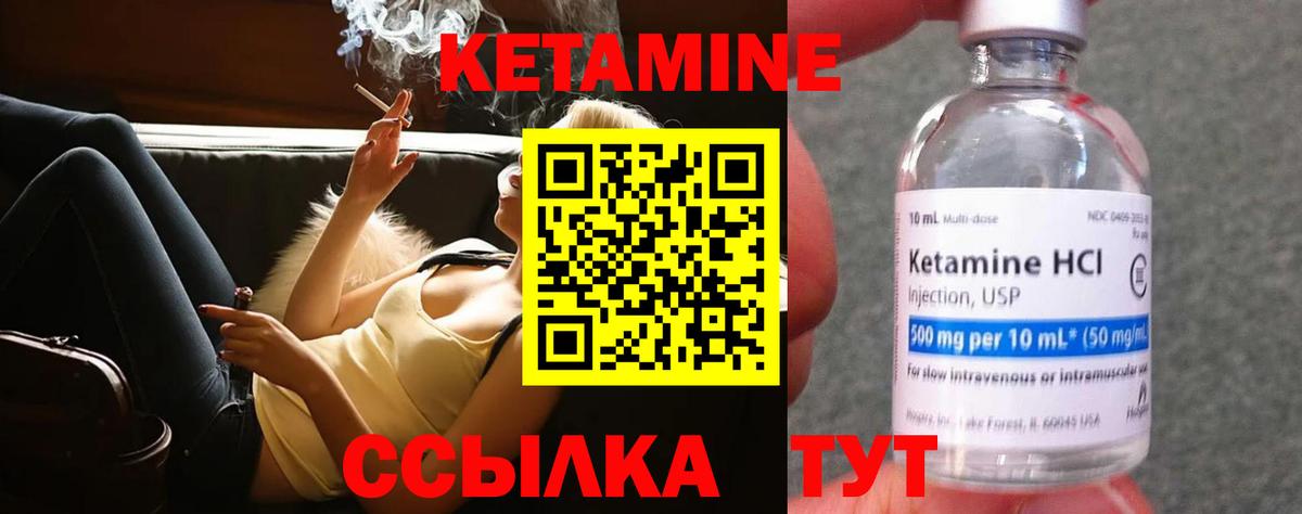 Ноябрьск  Кетамин ketamine  КЕТАМИН ketamine  Вход с VPN 