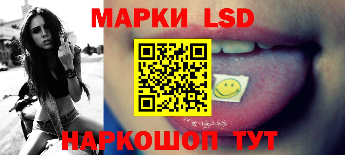 ЛСД экстази кислота  Лсд 25 экстази кислота  ЛСД экстази  Ноябрьск  Вход с VPN 