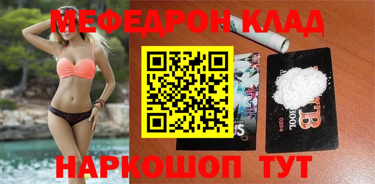 дарнет шоп  Меф VHQ  Меф  МЕФ  Вход с VPN  Ноябрьск 