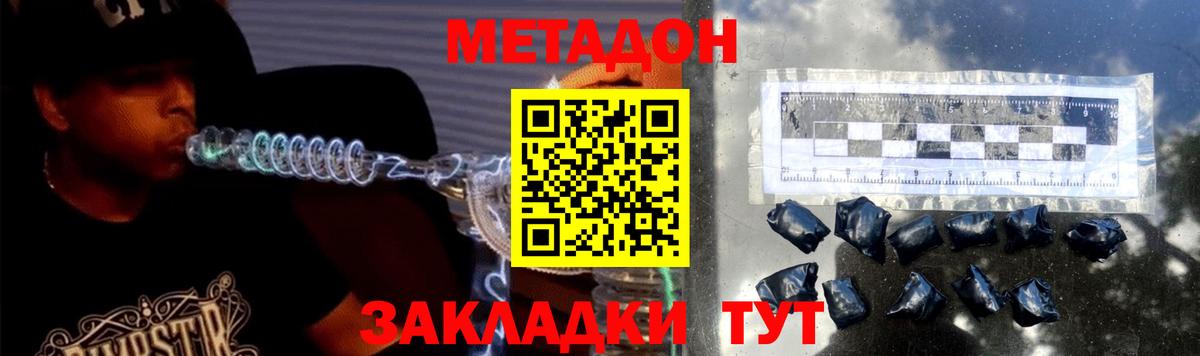 Ноябрьск  блэк спрут ссылка  Вход с VPN  МЕТАДОН methadone 