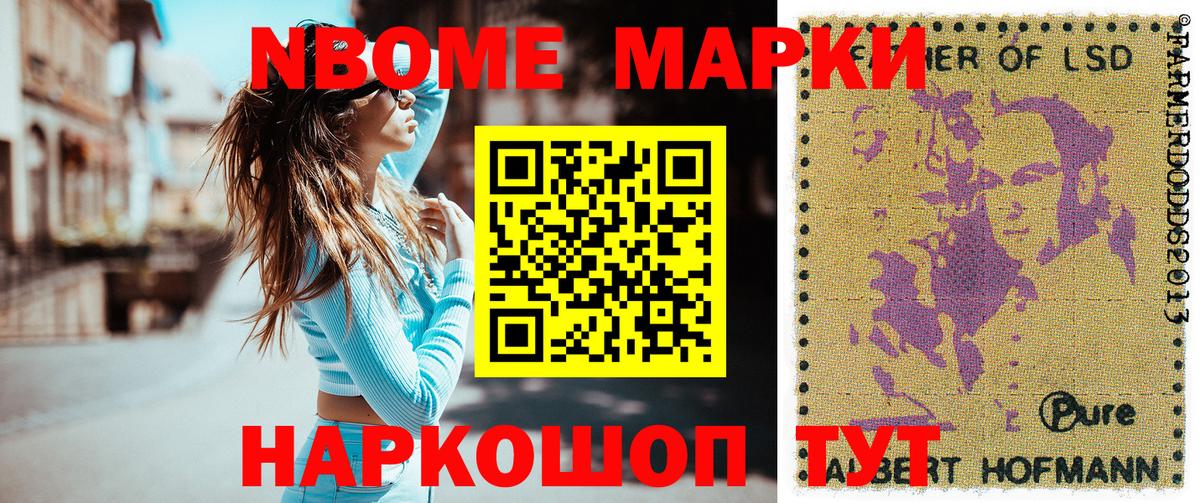 Наркотические марки 1,8мг  Вход с VPN  Ноябрьск  Наркотические марки 1,8мг 