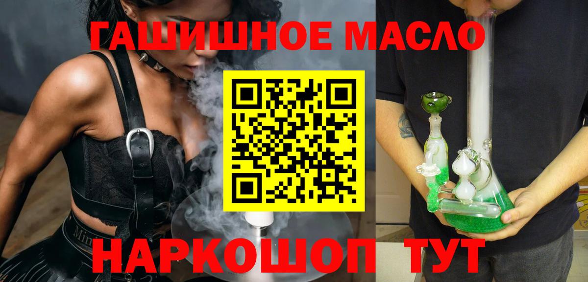 Дистиллят ТГК гашишное масло Ноябрьск