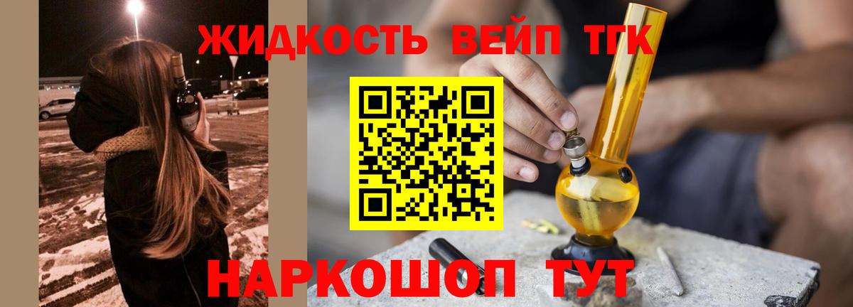 Дистиллят ТГК Wax  Вход с VPN  Дистиллят ТГК вейп  Ноябрьск 